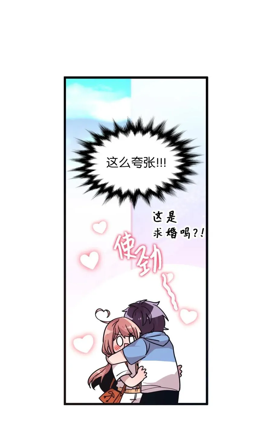 45 正式交往 第21页