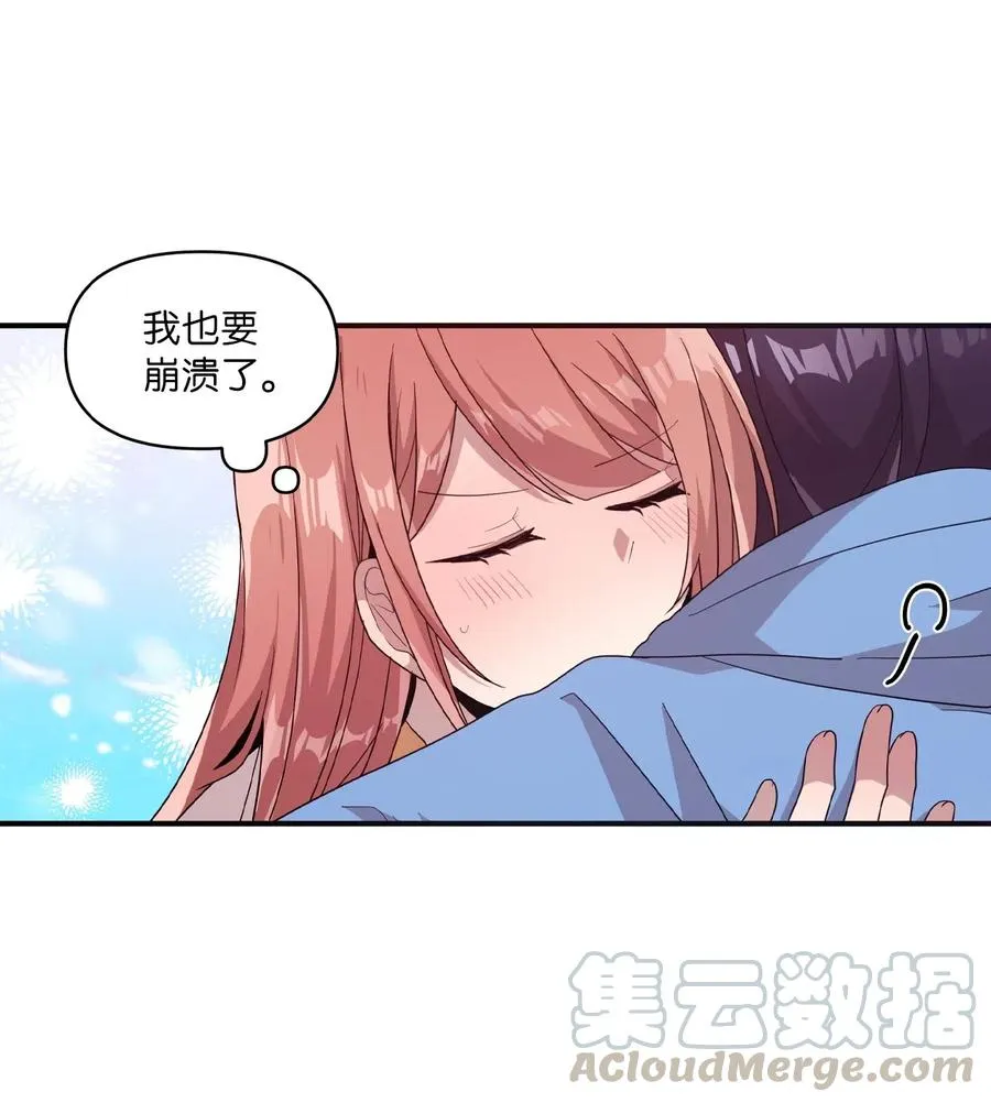 45 正式交往 第22页