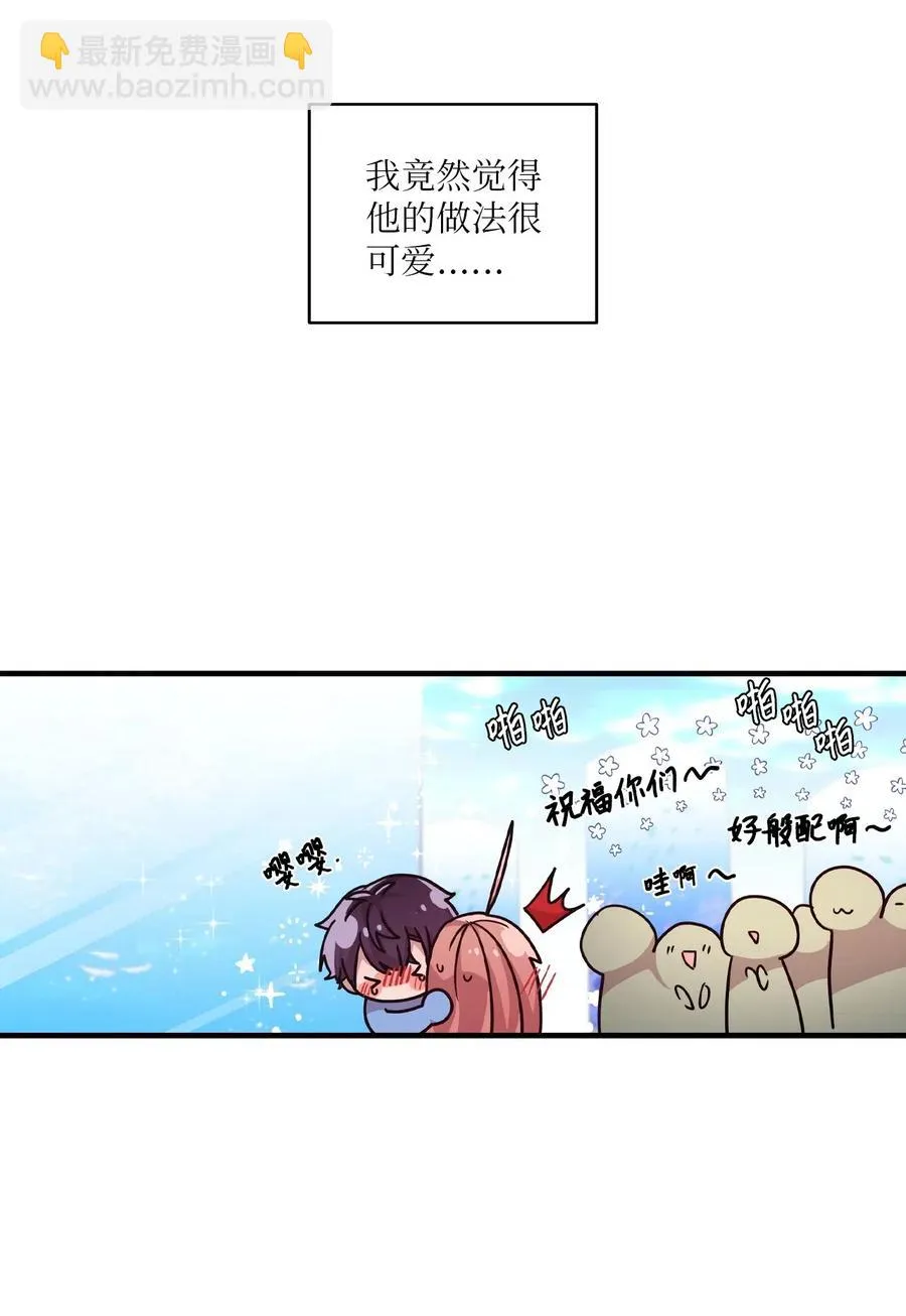 45 正式交往 第23页