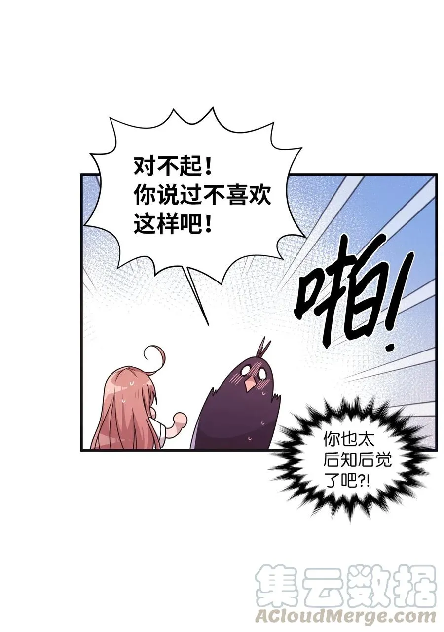 45 正式交往 第25页