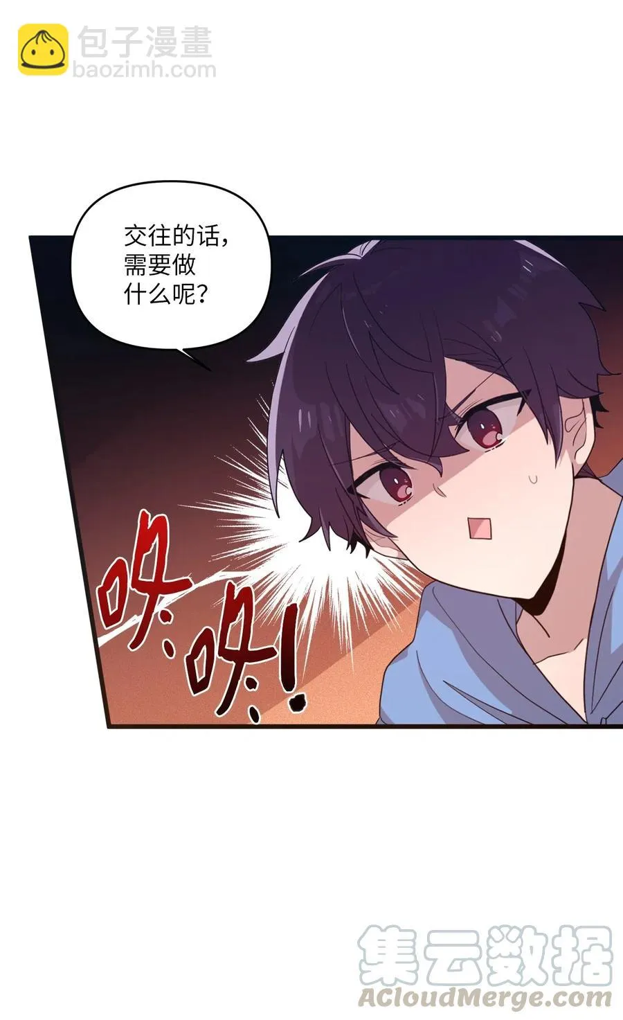 45 正式交往 第28页