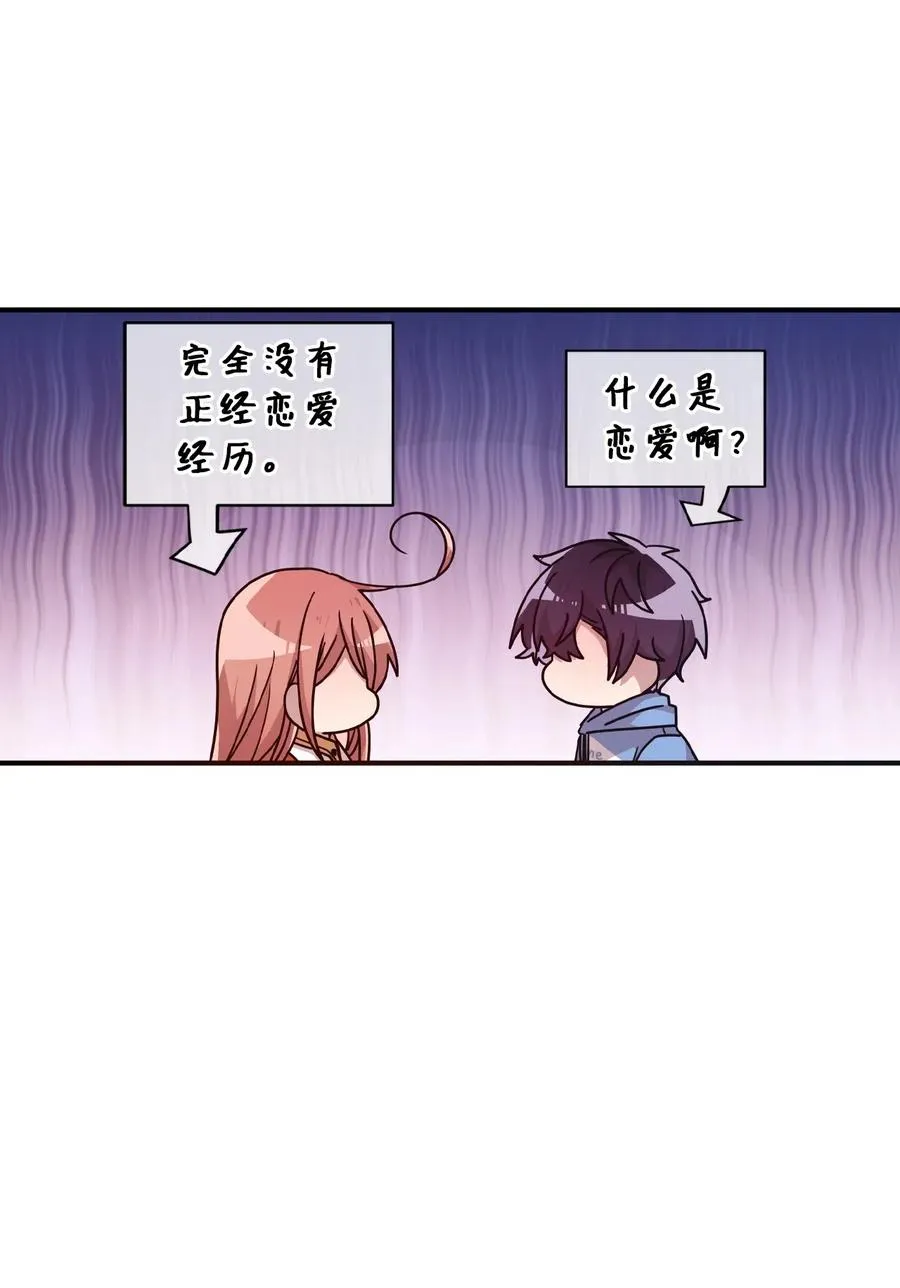 45 正式交往 第29页