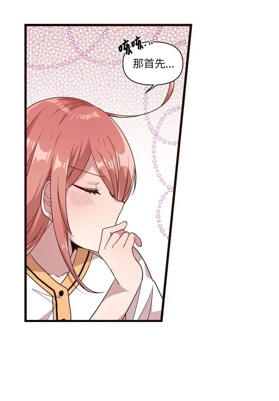 45 正式交往 第30页