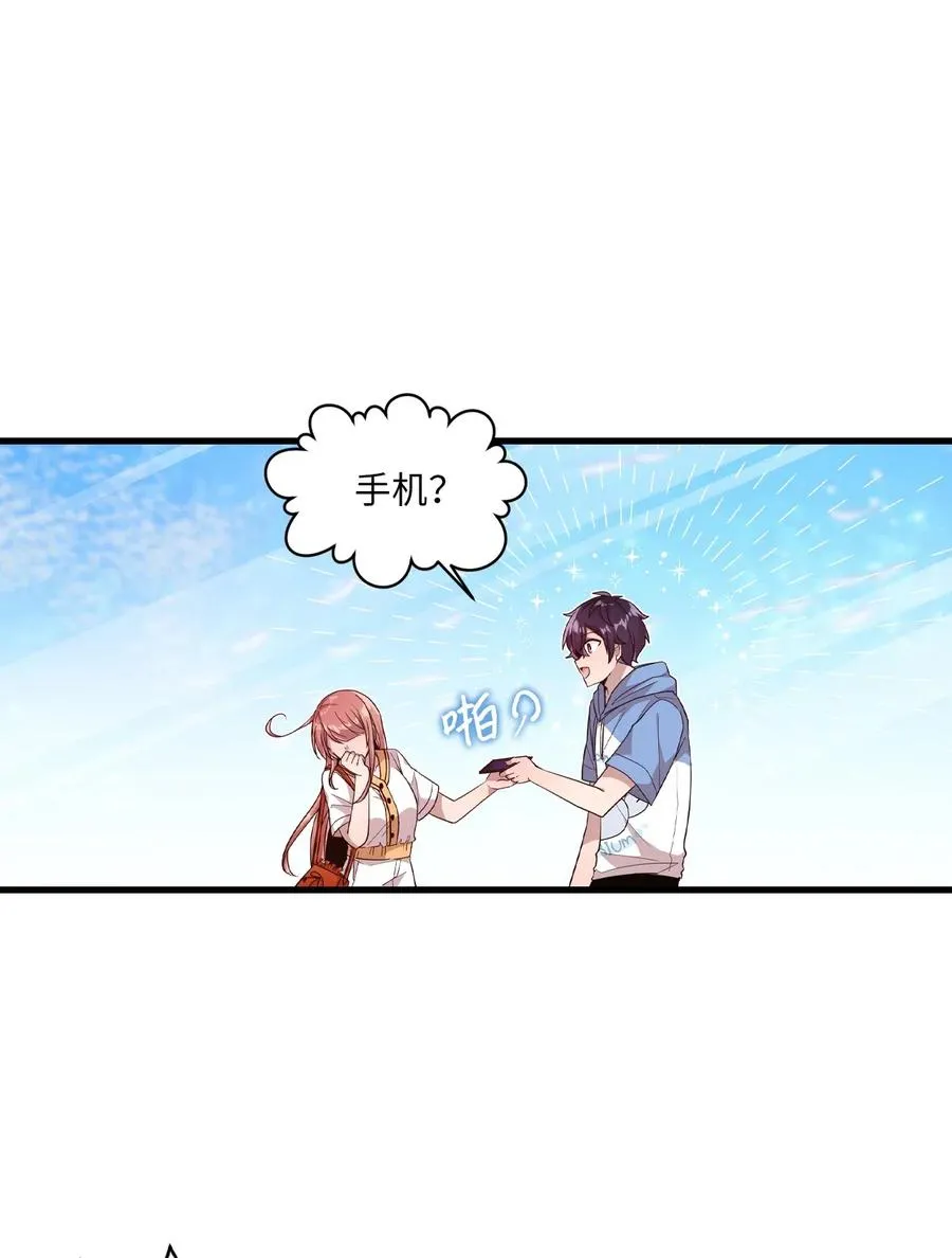 45 正式交往 第33页