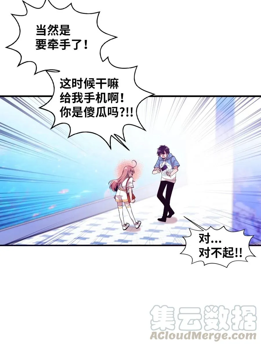 45 正式交往 第34页