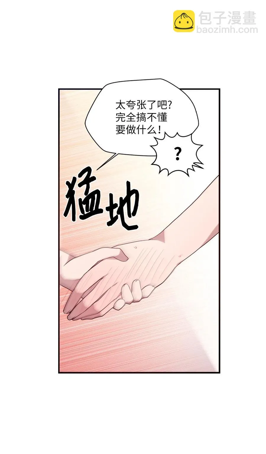 45 正式交往 第35页