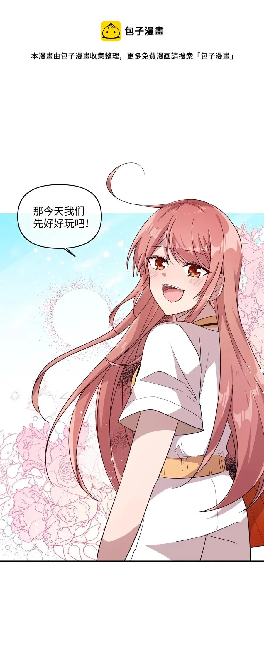 45 正式交往 第36页
