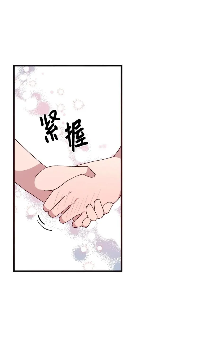 45 正式交往 第38页