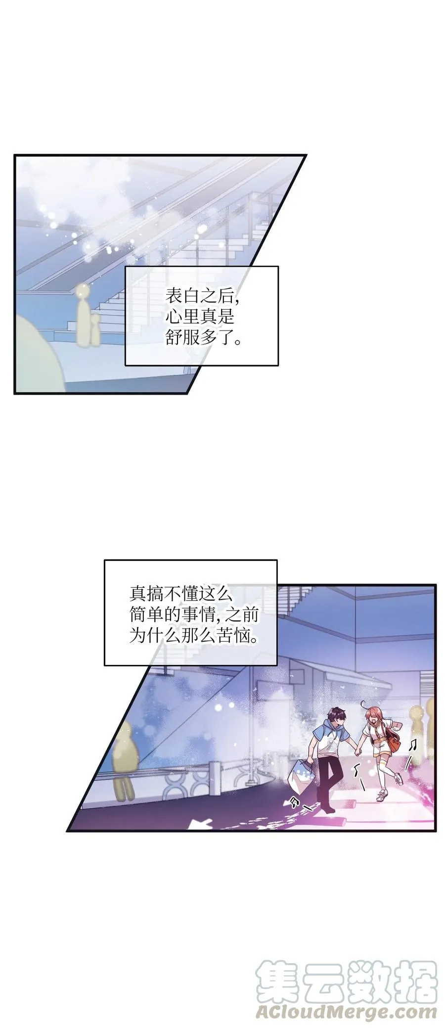 45 正式交往 第40页