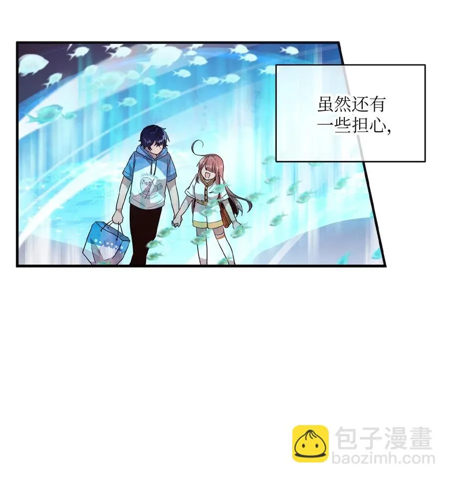 45 正式交往 第41页