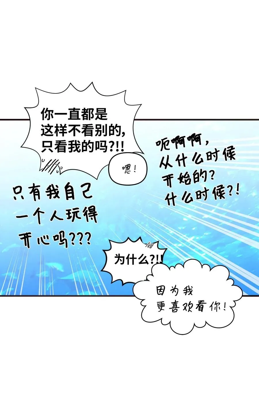 45 正式交往 第45页