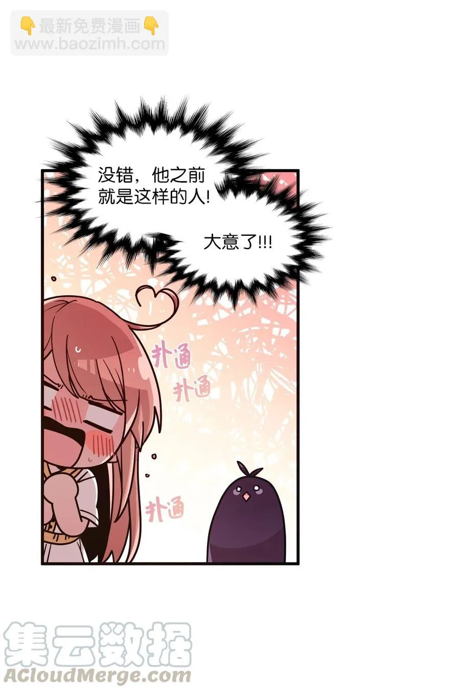 45 正式交往 第46页