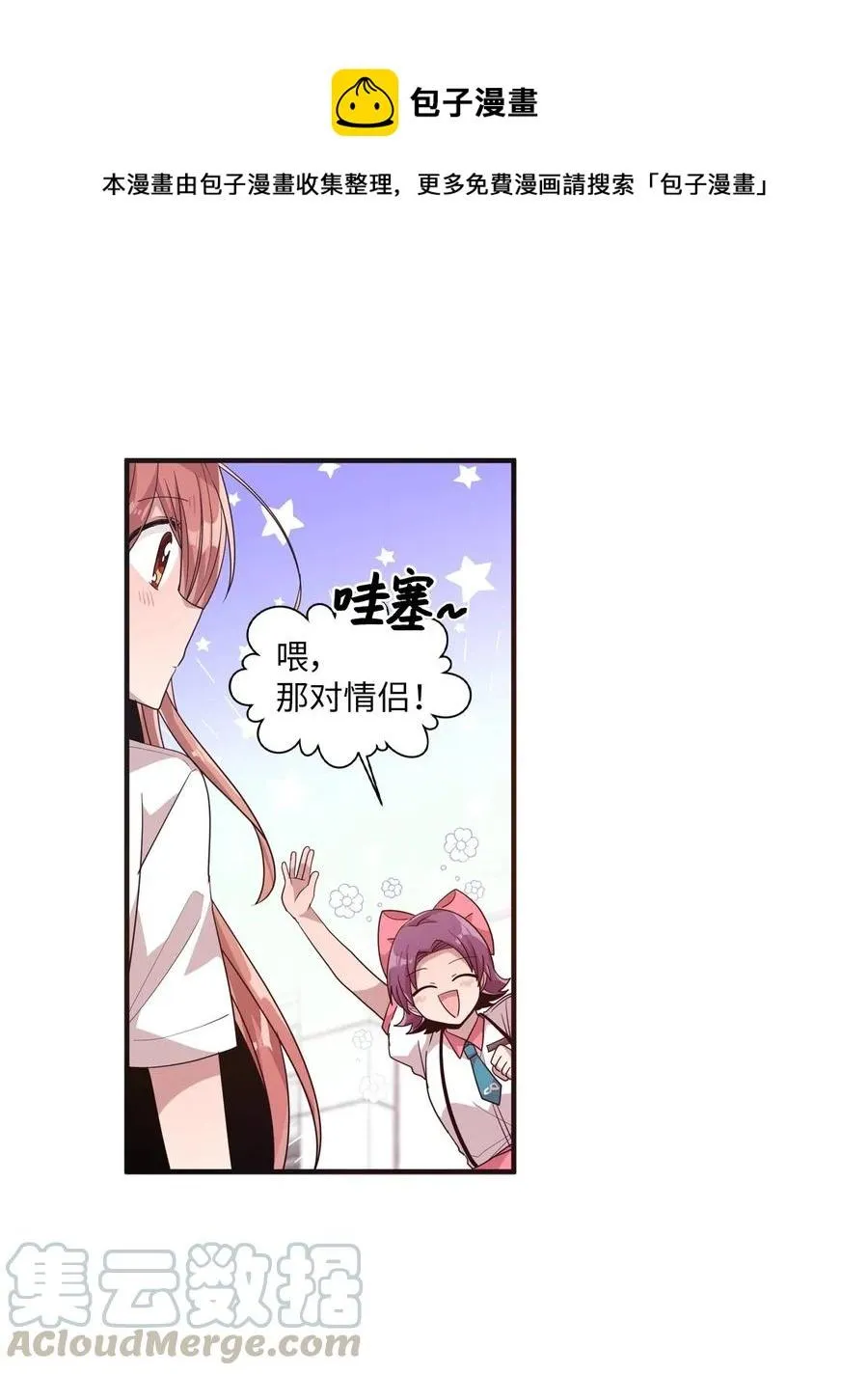 46 头像风波 第1页