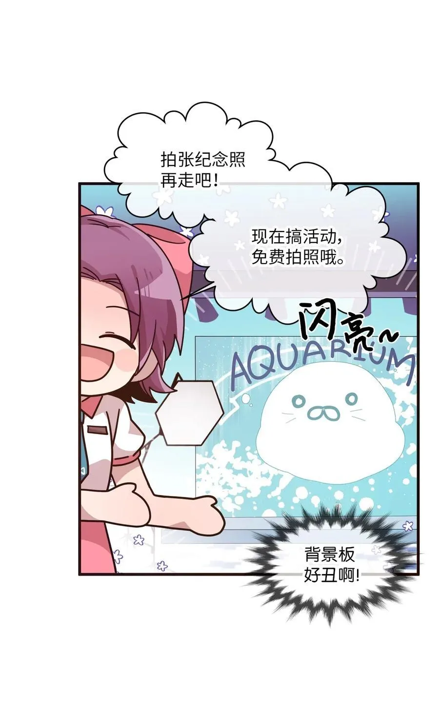 46 头像风波 第2页