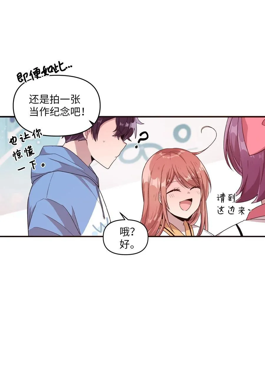 46 头像风波 第3页