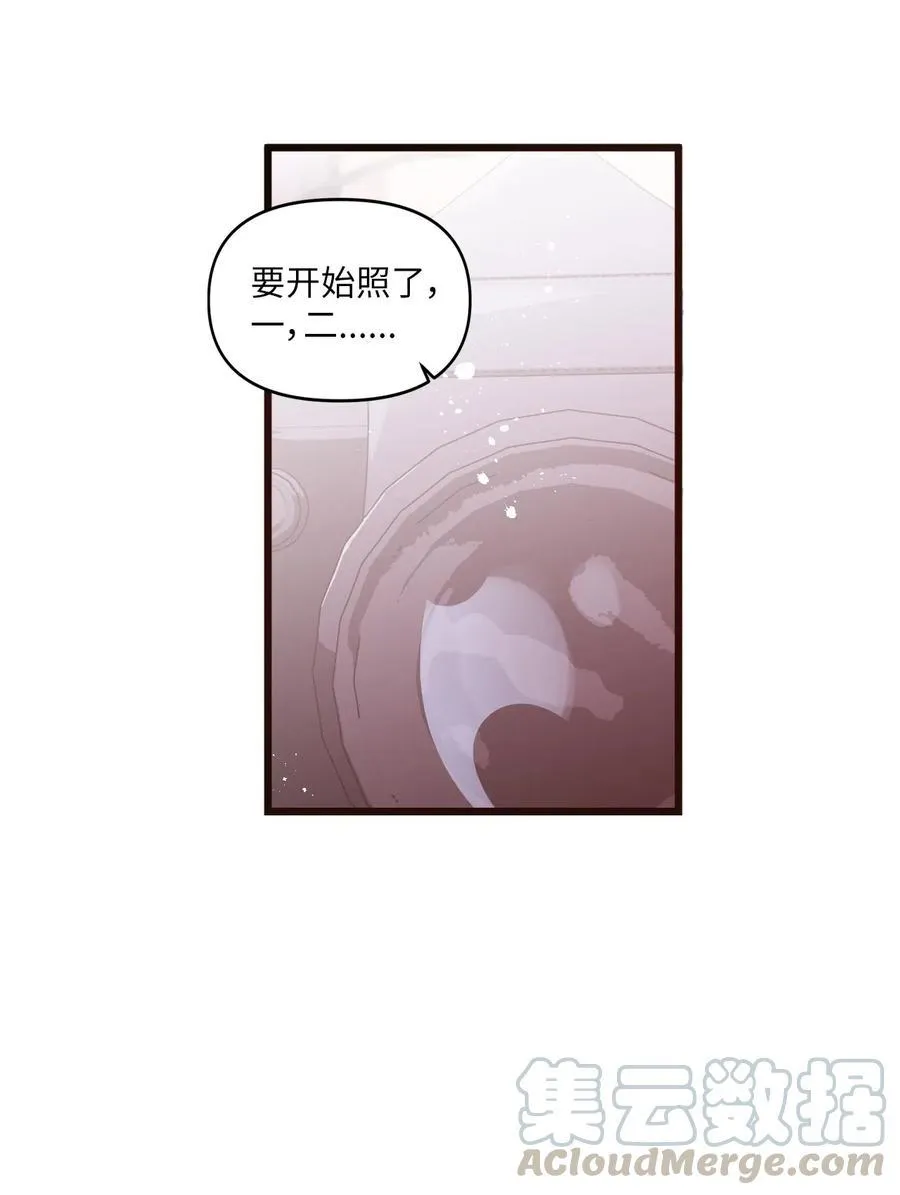 46 头像风波 第4页