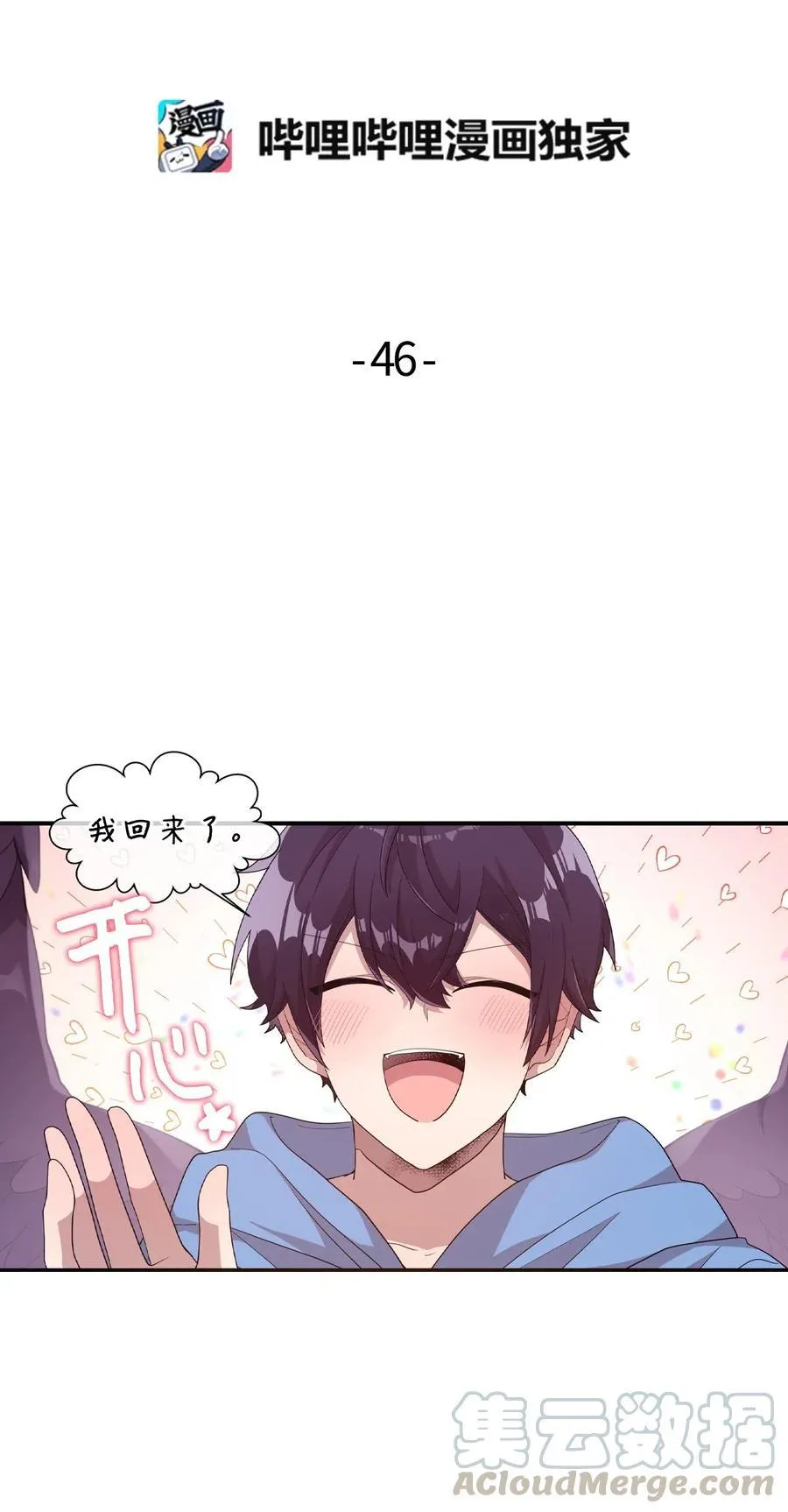 46 头像风波 第7页
