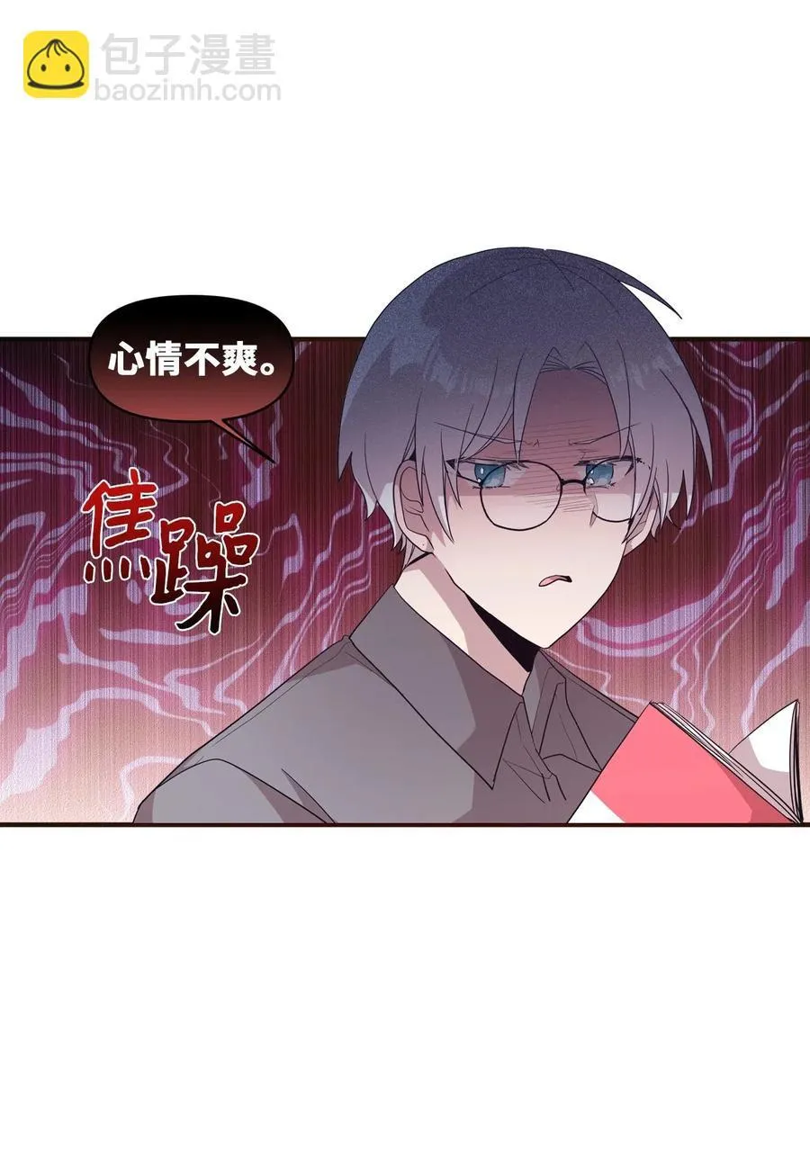 46 头像风波 第8页