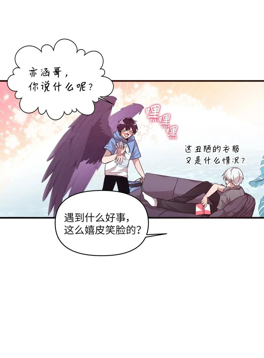 46 头像风波 第9页