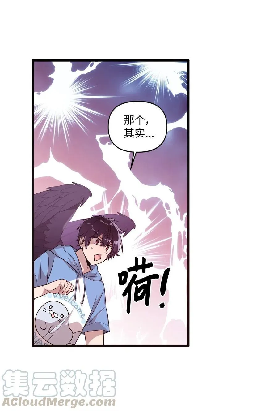 46 头像风波 第10页
