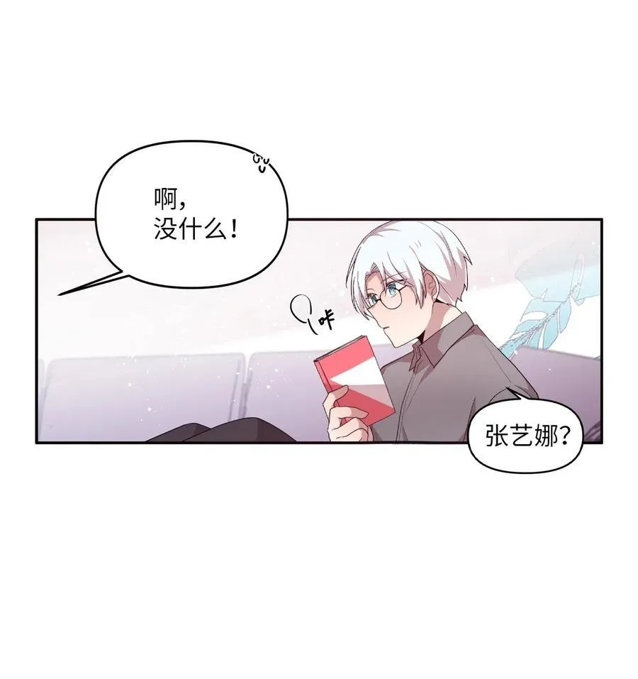 46 头像风波 第12页