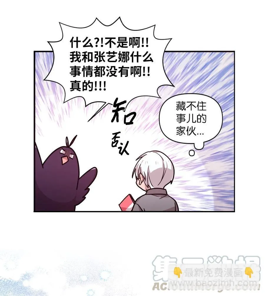 46 头像风波 第13页