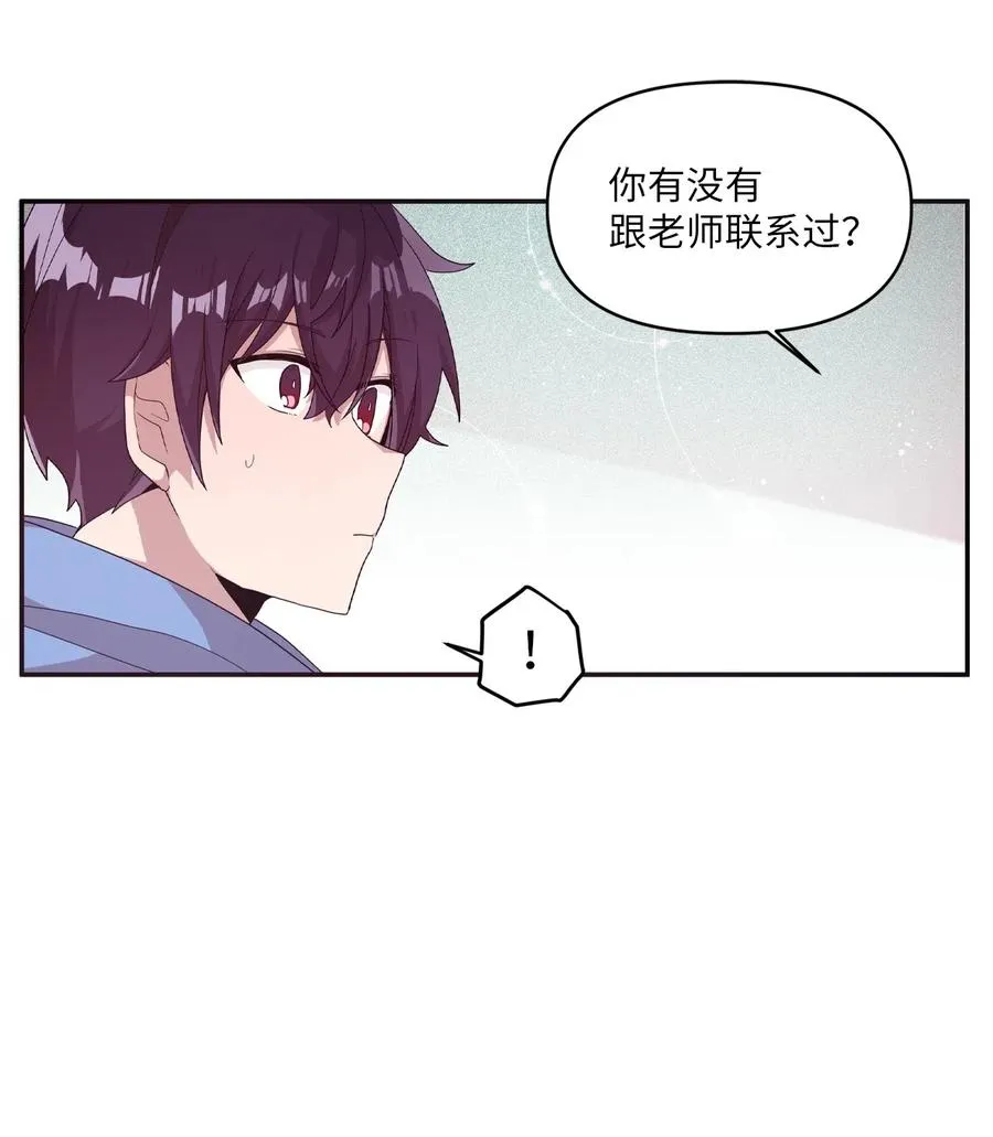46 头像风波 第15页