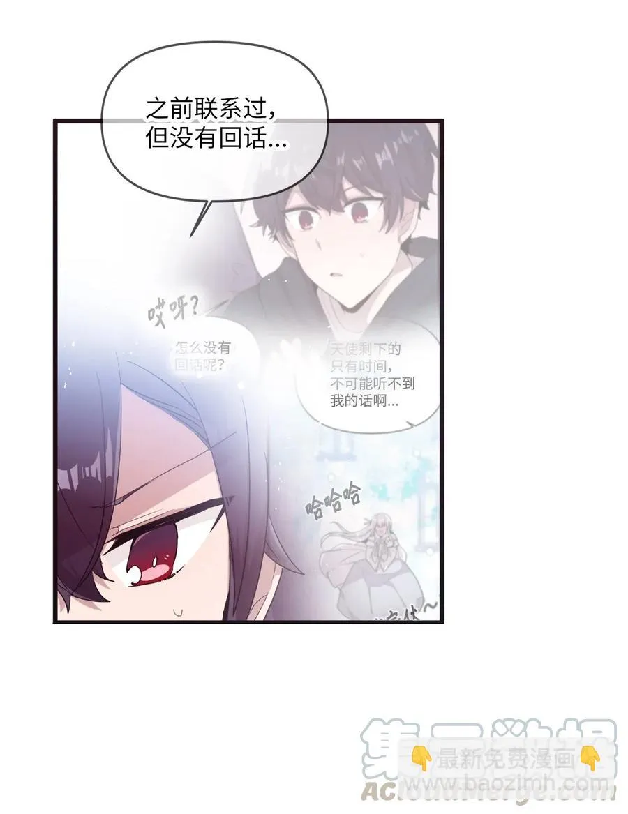 46 头像风波 第16页