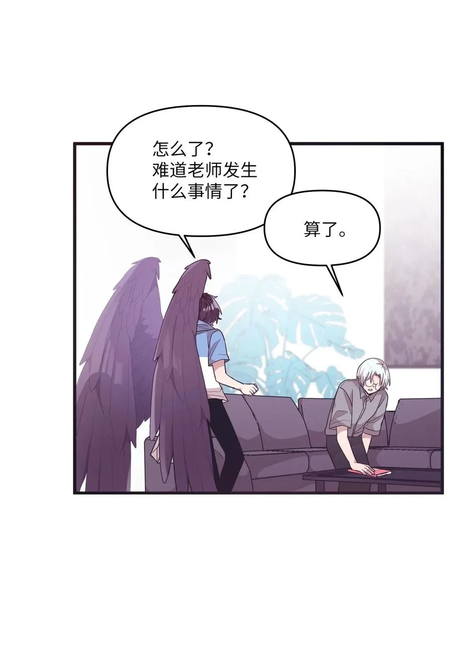 46 头像风波 第17页