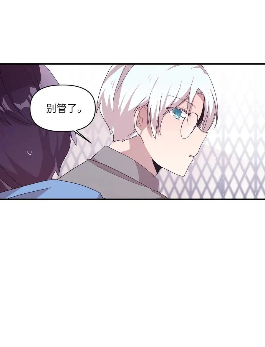 46 头像风波 第18页