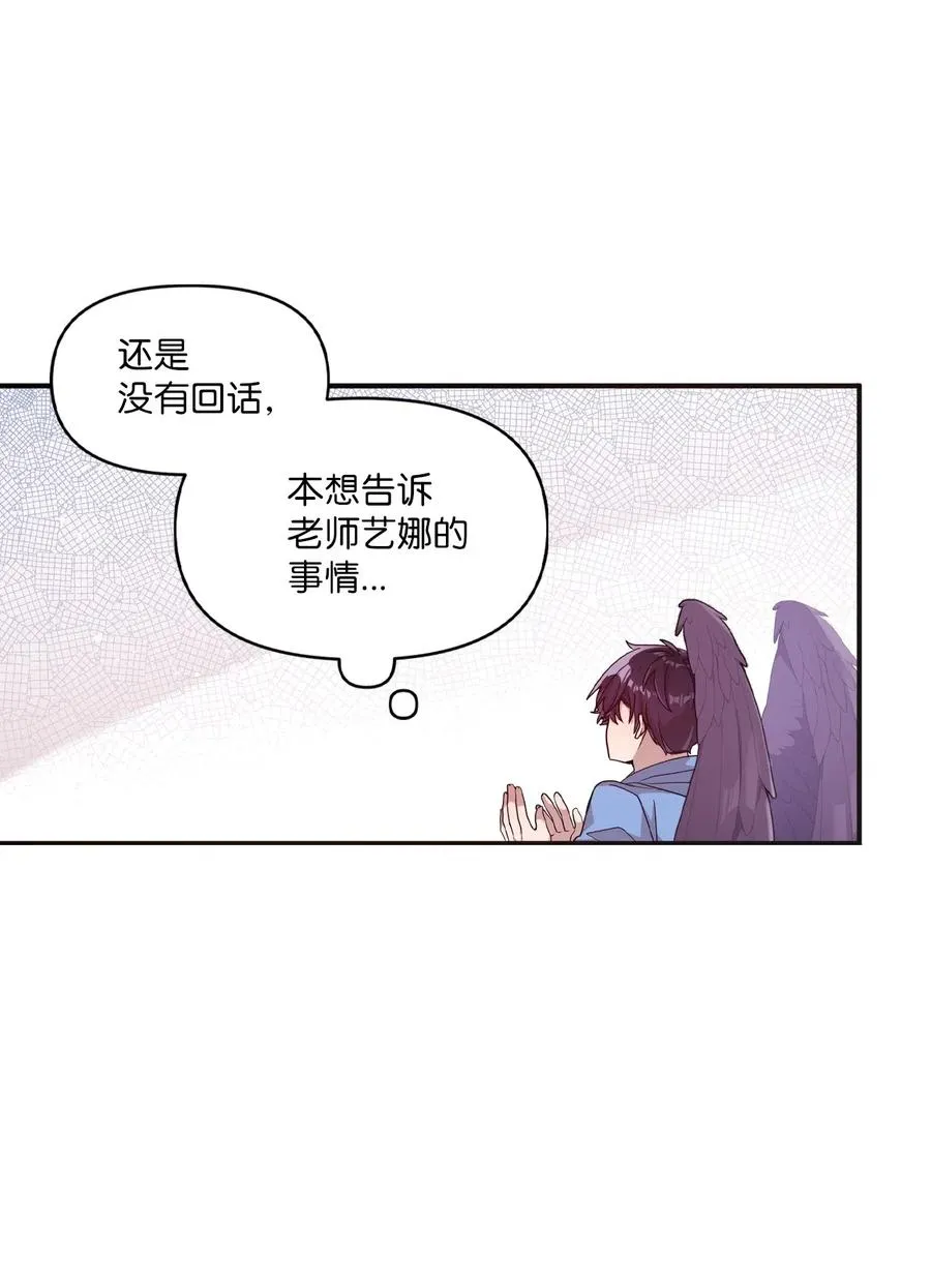 46 头像风波 第21页