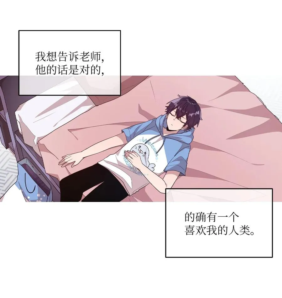 46 头像风波 第23页