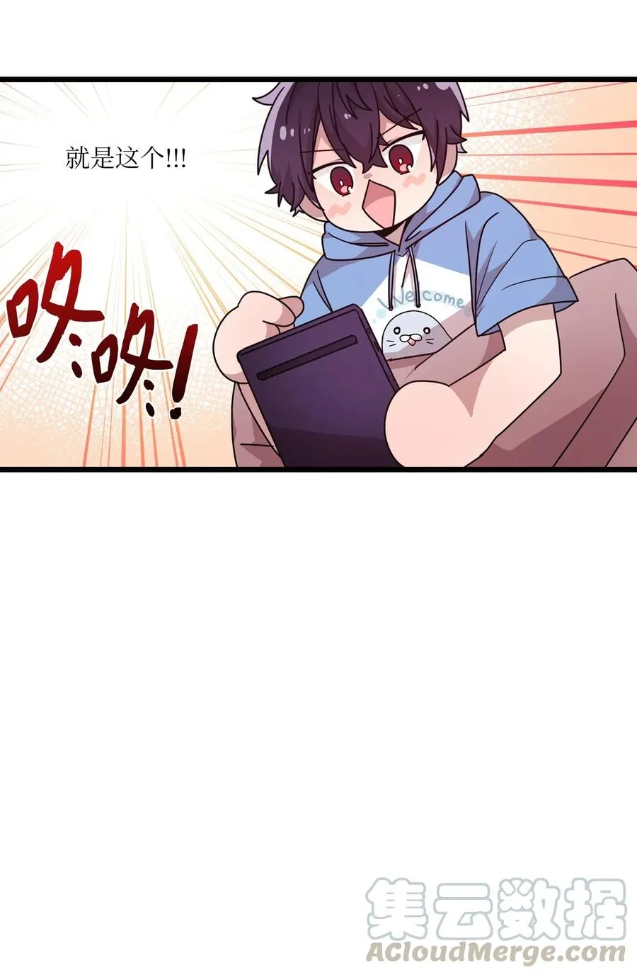 46 头像风波 第28页