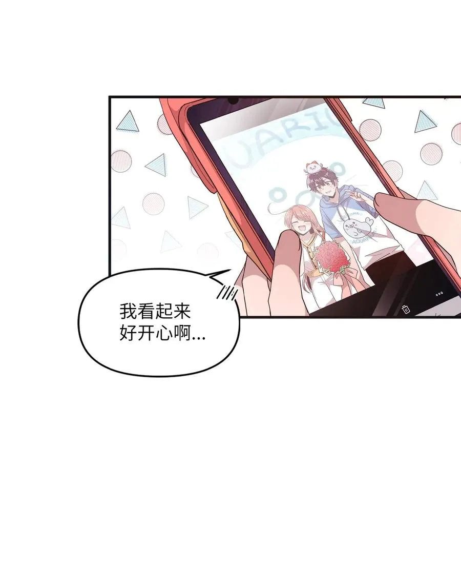 46 头像风波 第30页