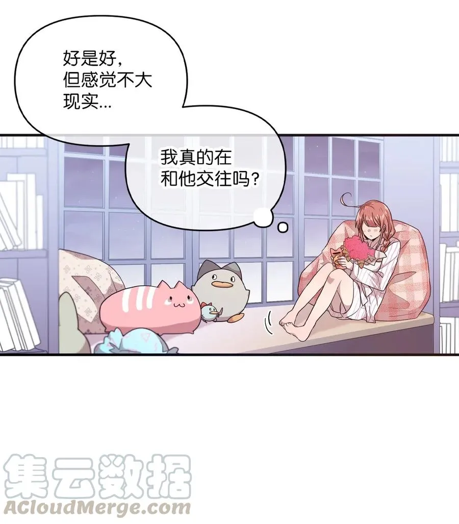 46 头像风波 第31页