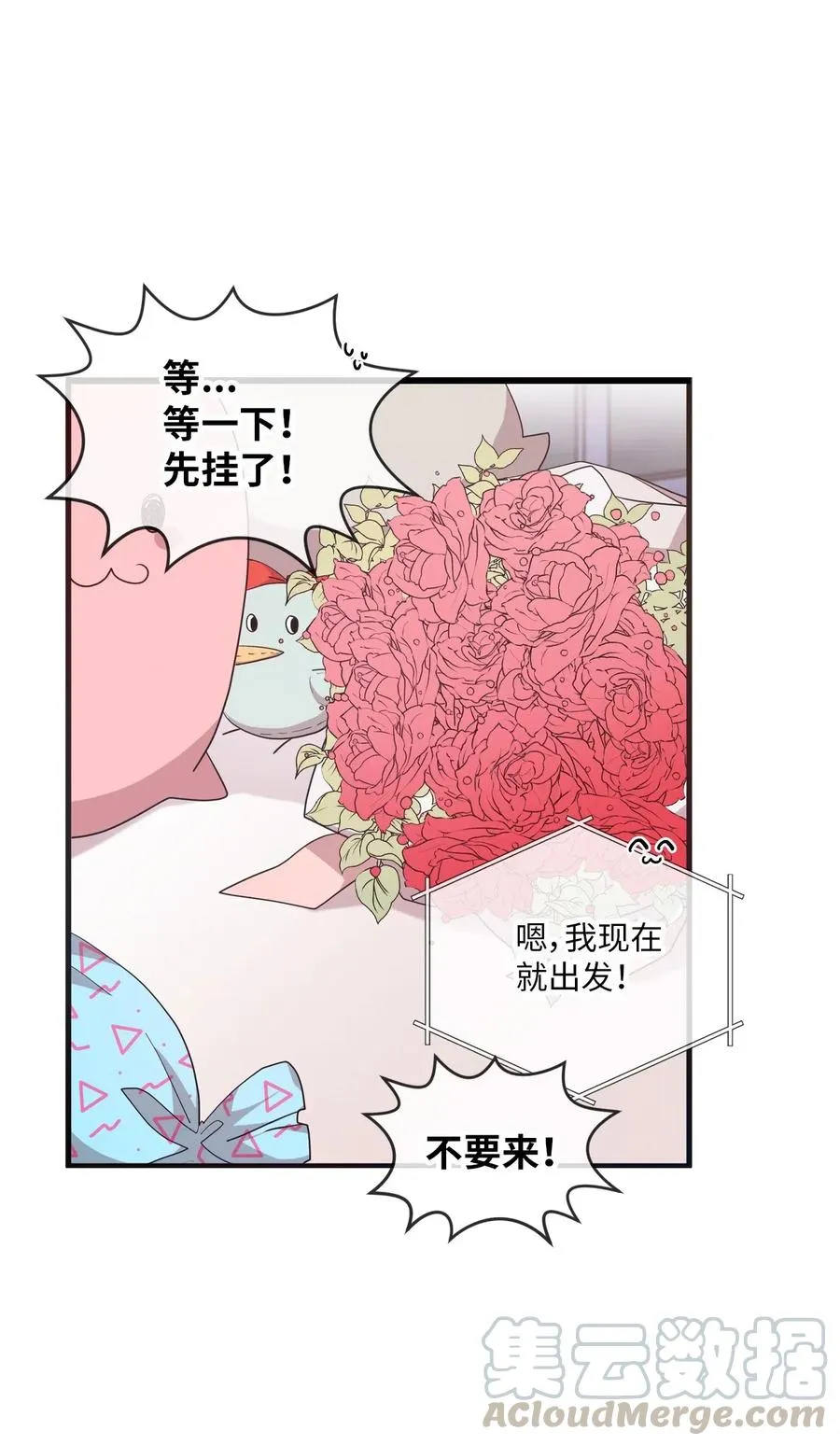 46 头像风波 第37页