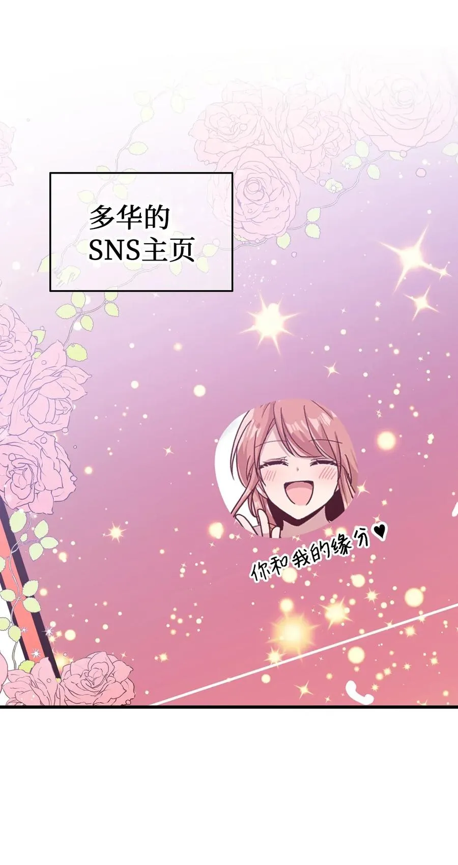 46 头像风波 第39页