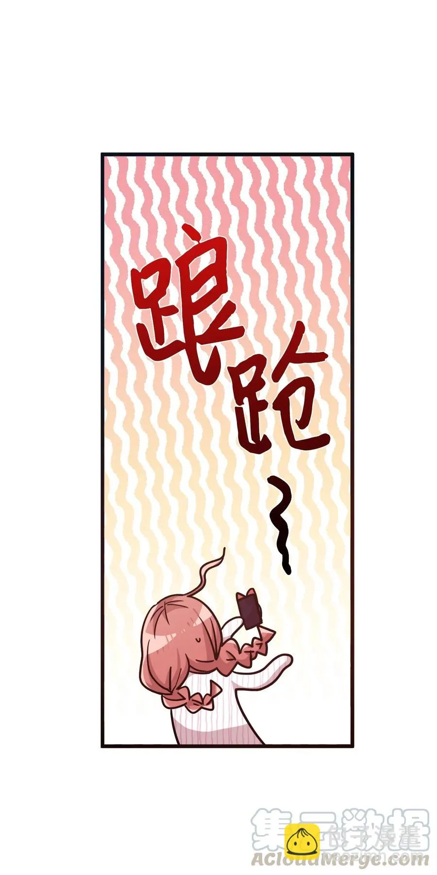 46 头像风波 第40页