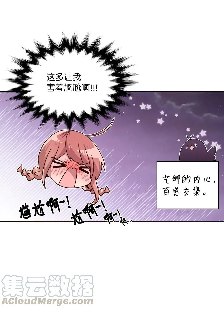 46 头像风波 第43页
