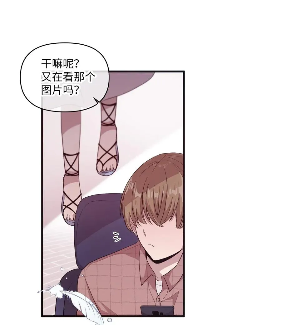 46 头像风波 第47页