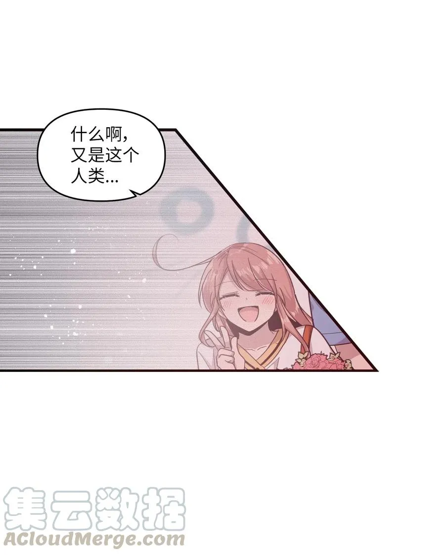 46 头像风波 第49页