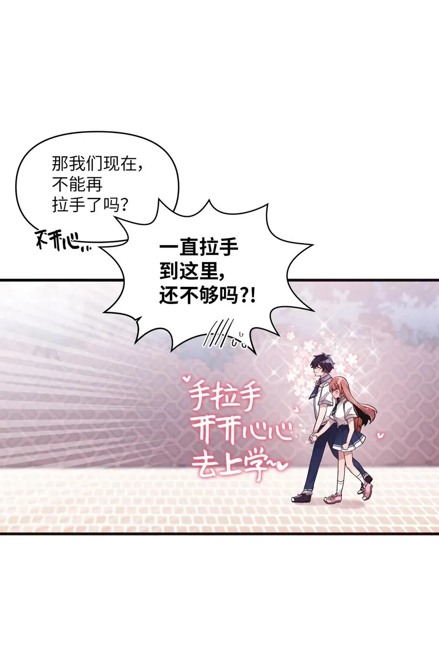 47 爱的不同定义 第3页