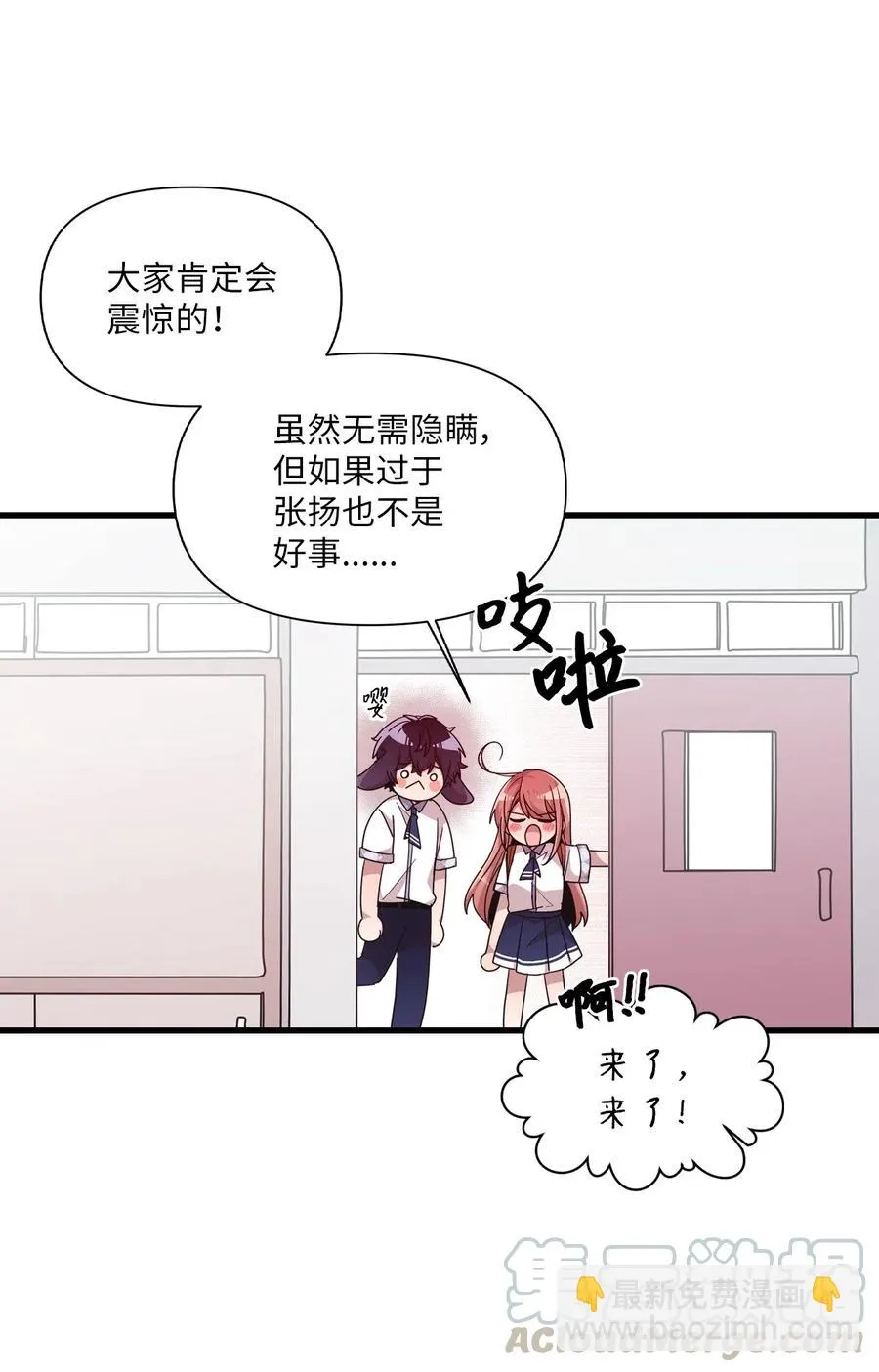 47 爱的不同定义 第4页