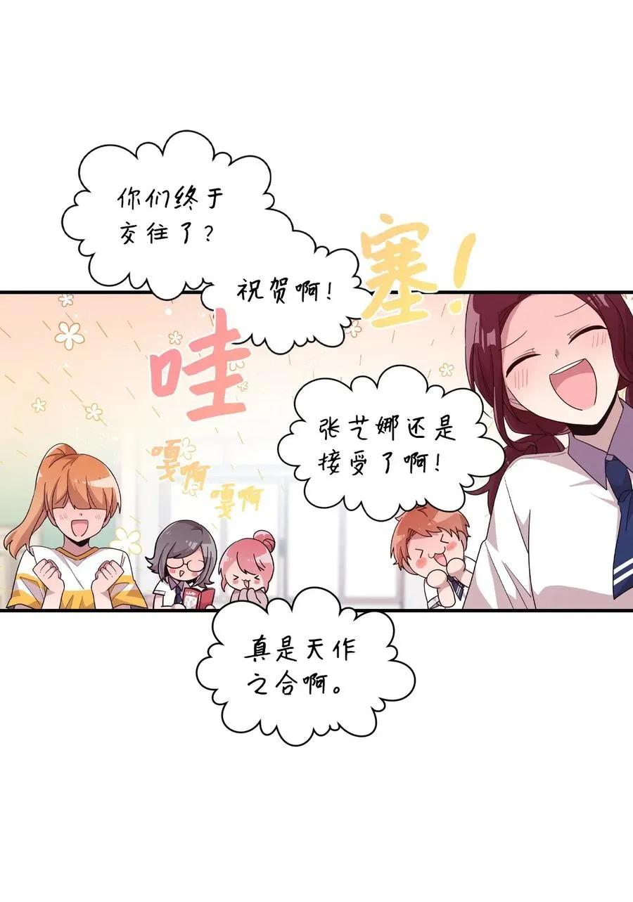 47 爱的不同定义 第5页