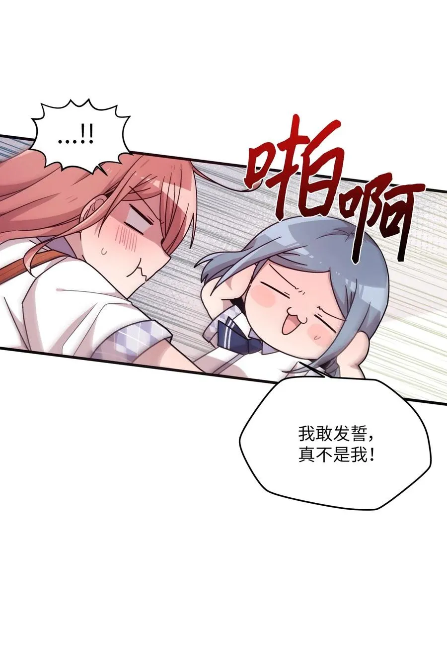 47 爱的不同定义 第6页