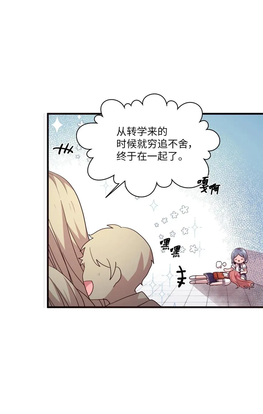 47 爱的不同定义 第8页