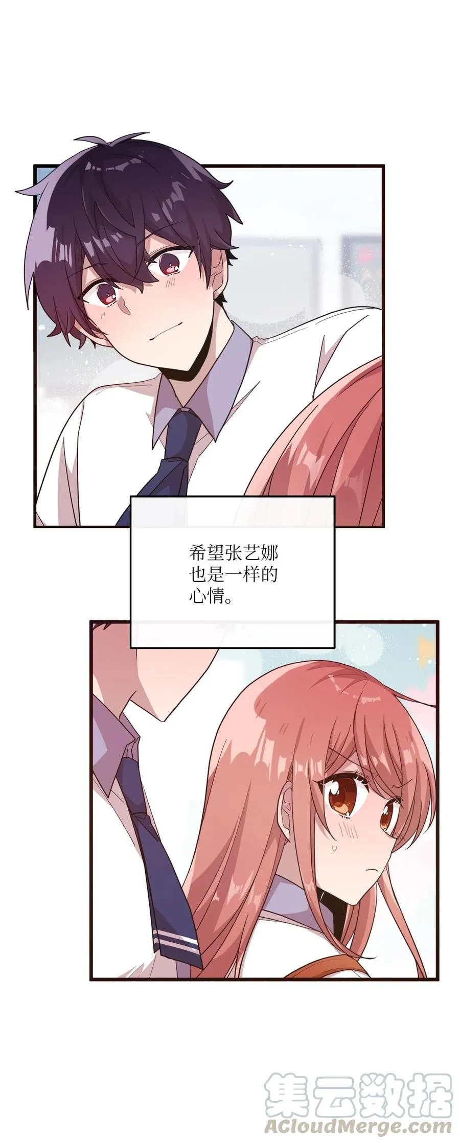 47 爱的不同定义 第13页