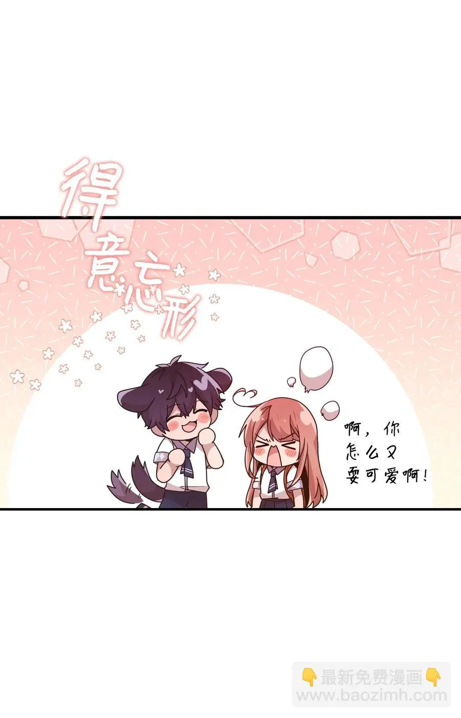 47 爱的不同定义 第14页