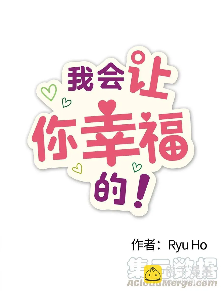 47 爱的不同定义 第16页