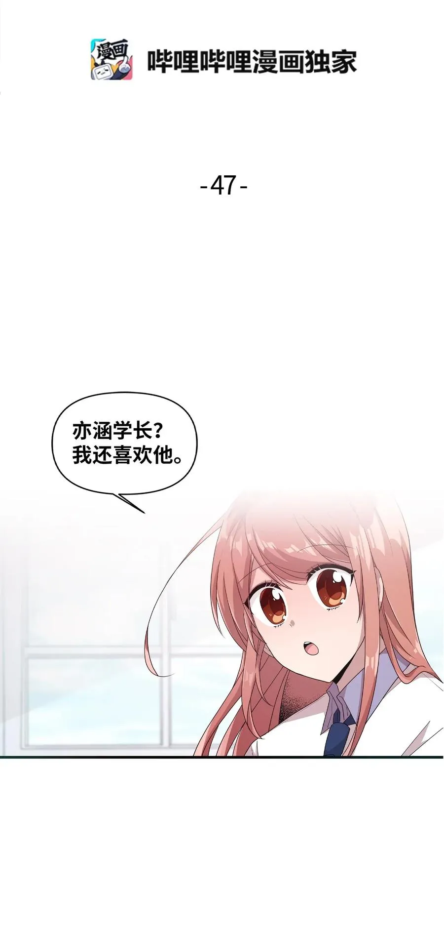 47 爱的不同定义 第17页
